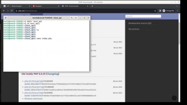 Что такое API на пальцах с примером на PHP