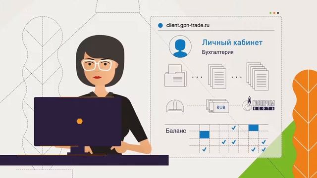 Газпромнефть — Инструкция “Личный кабинет” смотреть онлайн