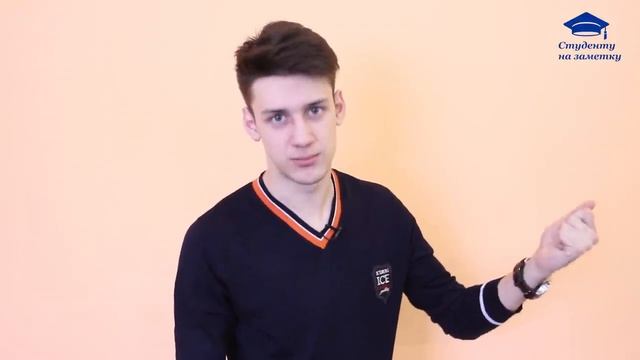 Студенту на заметку. Выпуск №3. Конспекты. смотреть онлайн