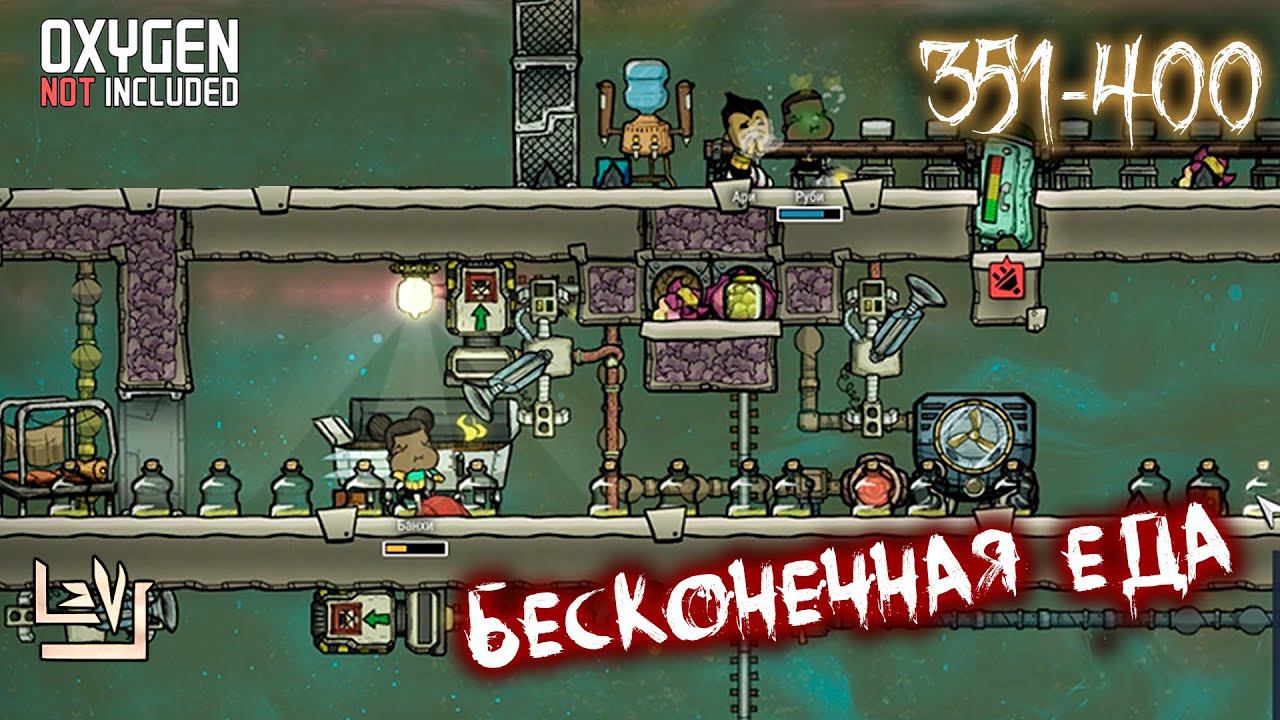 #8 Вечная еда ► Максимальная сложность, без телепортов и посылок ► Oxygen Not Included ► Spaced Out смотреть онлайн