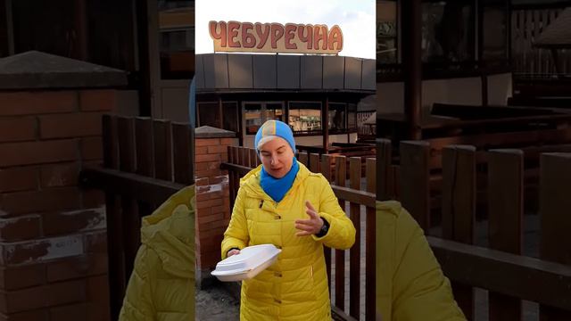 Самые вкусные чебуреки в мире в Брюховичах рядом со Львовом!!! смотреть онлайн