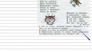 Упражнение 241 - Русский язык 3 класс (Канакина, Горецкий) Часть 2