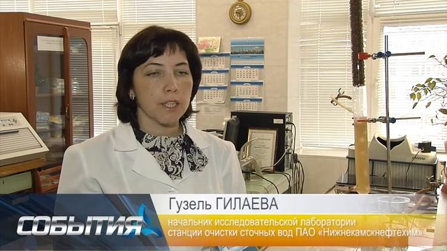 Новые технологии на службе охраны природы "Нефтехим Медиа" смотреть онлайн