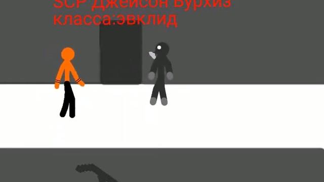 лаборатория SCP часть 1 смотреть онлайн