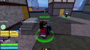 Как получить Super Human в Blox Fruits!(подробный гайд)