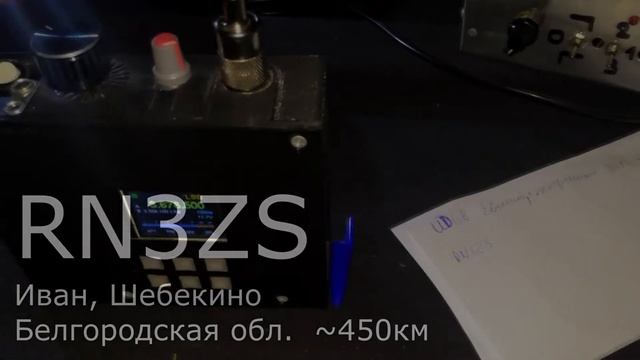 Связь кв на 80 м в полях смотреть онлайн