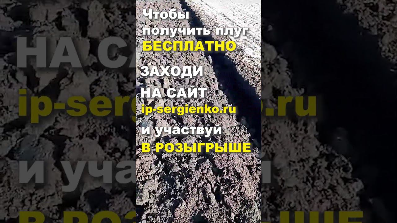 Отзыв о плуге ПС 3/35 с трактором МТЗ. #shorts #трактор #плуг #мтз #пахота смотреть онлайн