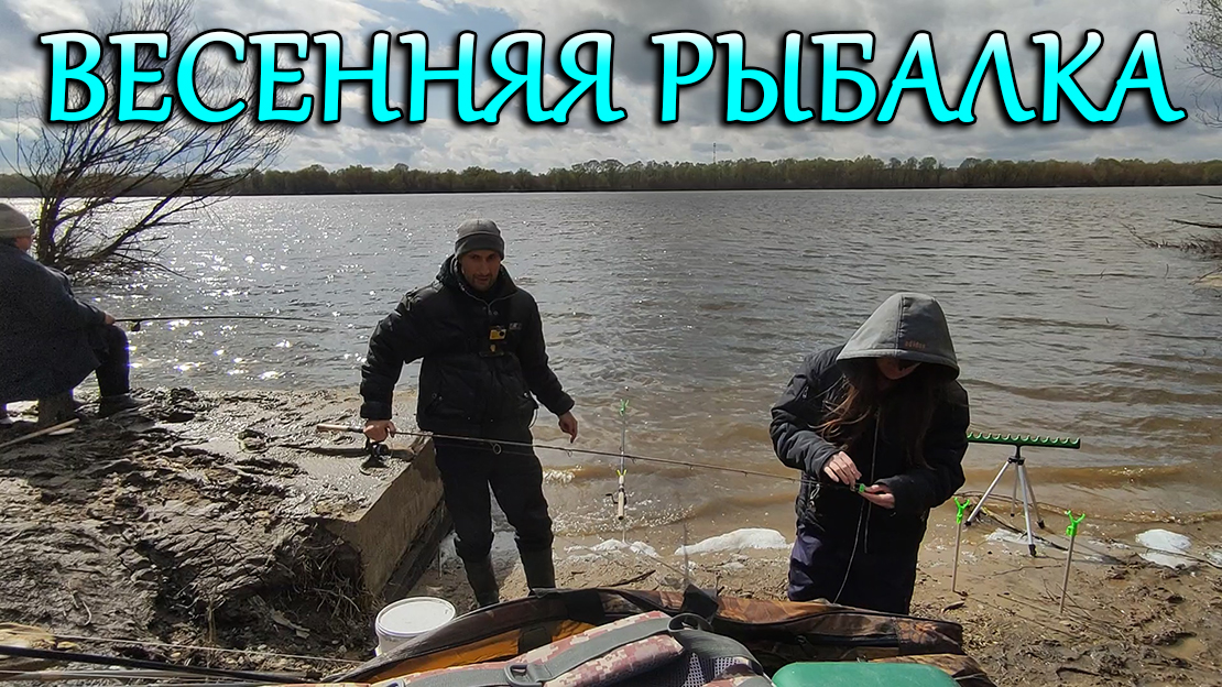 ВЕСЕННЯЯ РЫБАЛКА 2024 НА ДОНКУ смотреть онлайн