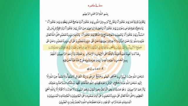 Due e Ashura Pharne Ka Tariqa Or Fazilat смотреть онлайн