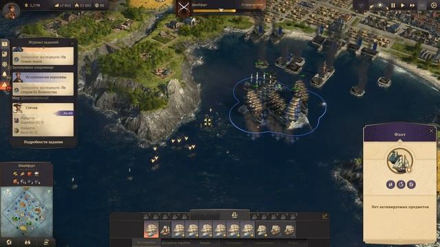 Anno 1800 Захват малых островов 17