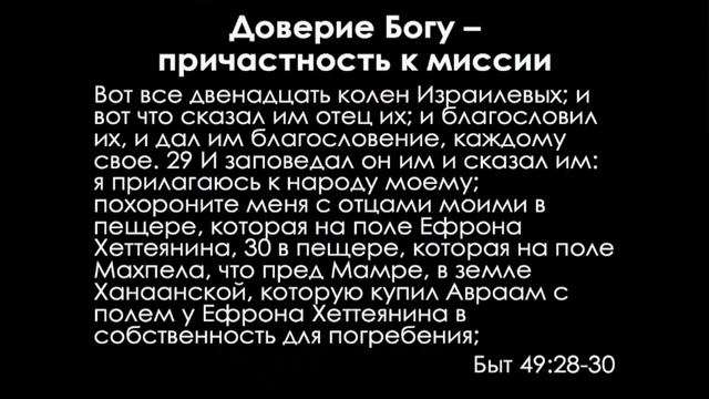 Бытие: 62. Миссия больше, чем жизнь (Алексей Коломийцев) смотреть онлайн