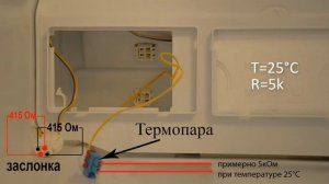 Ремонт холодильника. Диагностика датчика температуры DA32-10105QРемонт холодильника. Диагностика дат