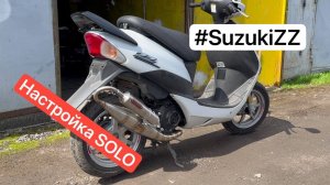 Настройка трубы Solo C16 на Suzuki ZZ Inch Up Sport