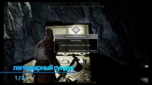 GOD OF WAR 2018 ГОРА на 100% PS4