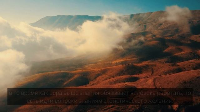 ЧТО ТАКОЕ ВЕЛИЧИЕ ТВОРЦА | Книга "Шамати", статья 14 | Бааль Сулам смотреть онлайн