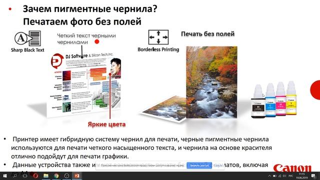 Принтеры с СНПЧ Canon PIXMA G + новинки
