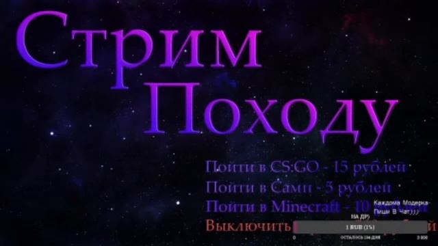 СТРИМЧАНСКИЙ/САМП/КРМП/МАЙНКРАФТ/КСГО/И МНОГОЕ ДРУГОЕ/ЗАХОДИ НЕ ПОЖЕЛЕЕШ/ смотреть онлайн
