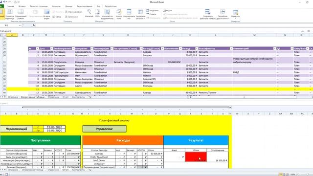 Учёт денег в Microsoft Excel 2010 своими руками ролик 12 смотреть онлайн
