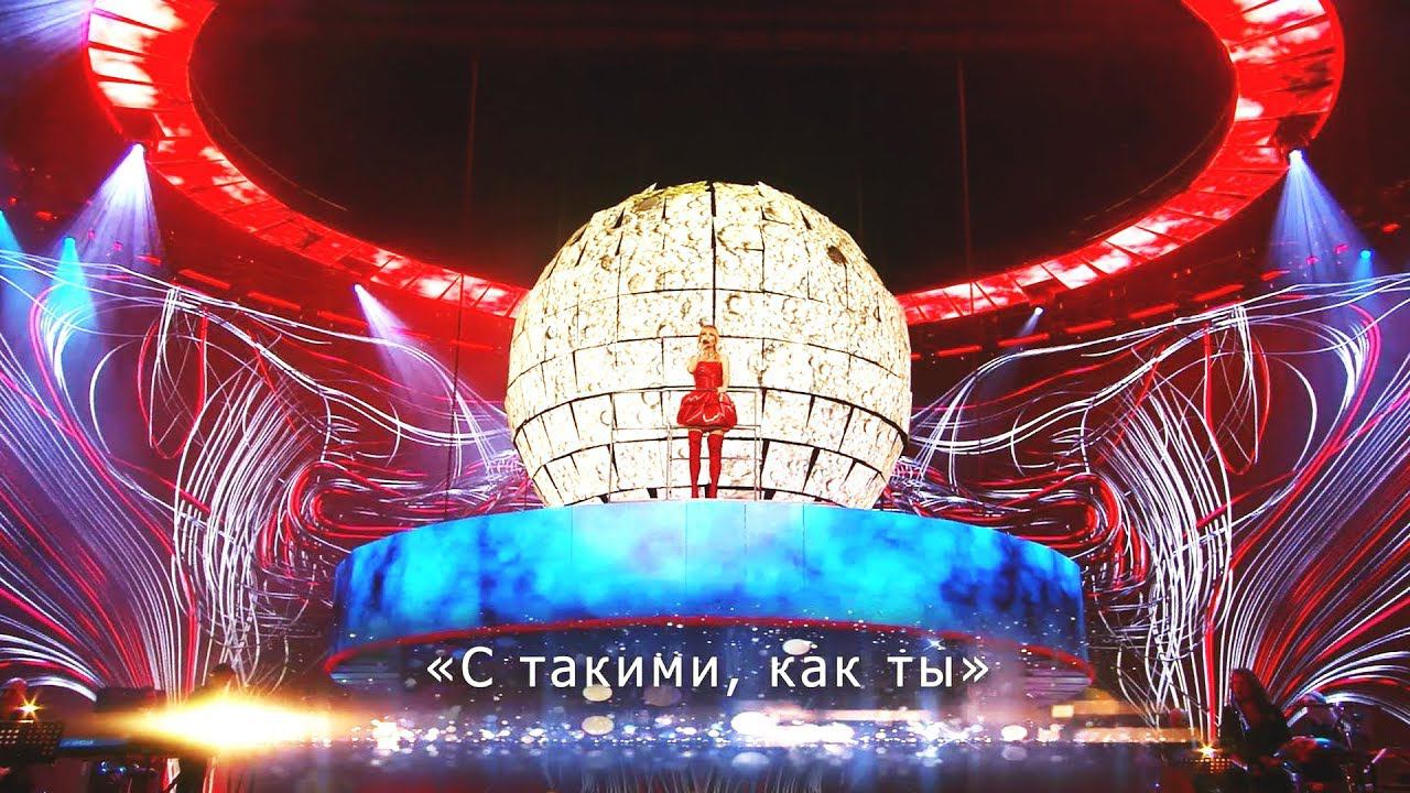 Валерия - С такими, как ты (Юбилейный концерт "К солнцу", Crocus City Hall, 2018) смотреть онлайн
