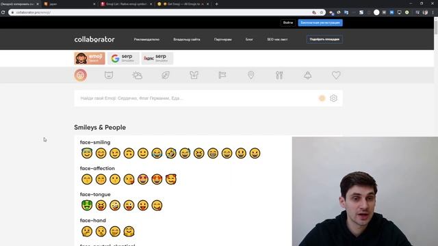 Сервис подбора Emoji с удобным поиском и копированием смотреть онлайн