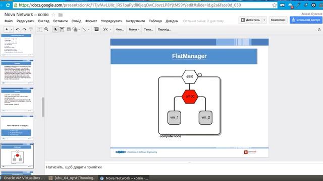 OpenStack Nowa Network Vlan creation (частина друга) смотреть онлайн