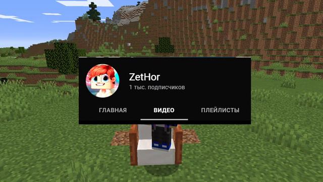 1000 ПОДПИСЧИКОВ НА ЮТУБ // Майнкрафт смотреть онлайн