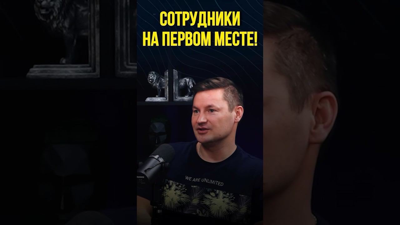 Сотрудники на первом месте! | Читай описание! #shorts #маркетплейсы #командныйбизнес смотреть онлайн