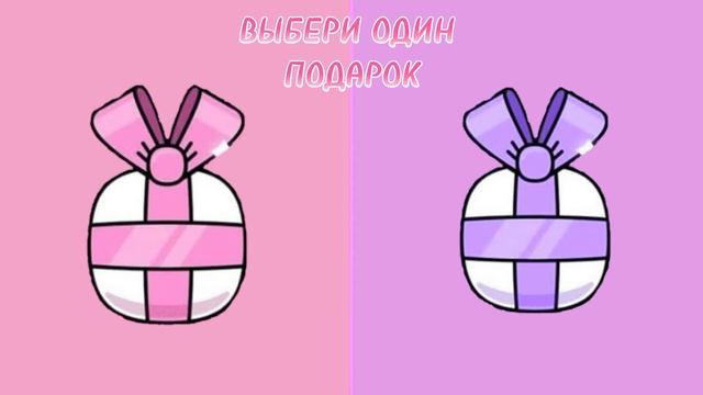 Toca Boca Choose a Gift! Тока Бока Выбери Подарок! смотреть онлайн