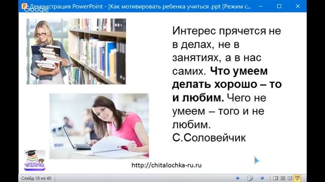 Как мотивировать ребенка учиться? смотреть онлайн