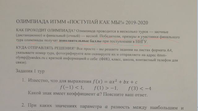 Зачем нужно участвовать в олимпиадах. Веселов Алексей, репетитор по математике, тел : 89103906770 смотреть онлайн