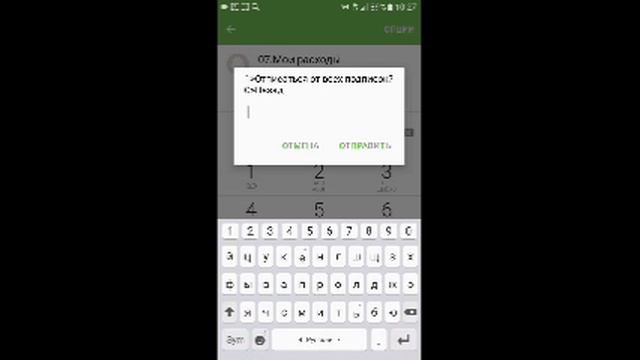 Как отписаться от всех подписок сразу? смотреть онлайн