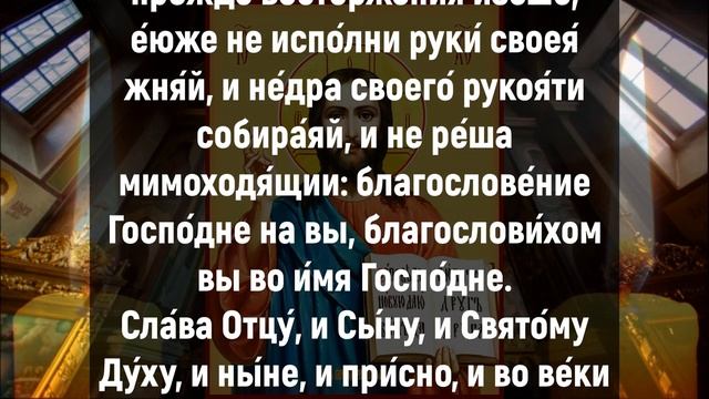 ПОСЛУШАЙ РАЗ И ЗАЩИТИ СЕБЯ ОТ БЕДЫ. Вечерние молитвы слушать онлайн. Вечернее правило смотреть онлайн
