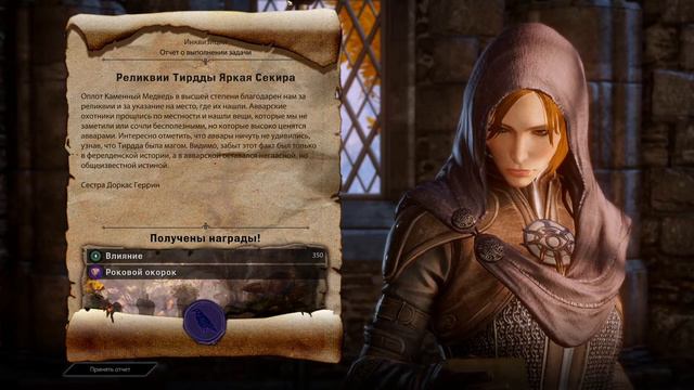 Догриндим? И по сюжету чтоль | Первое прохождение | Стрим #15 [Dragon Age: Inquisition] смотреть онлайн