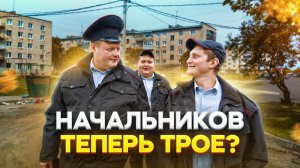 Тот Самый Мент I Выпуск 62 I Начальников теперь трое?