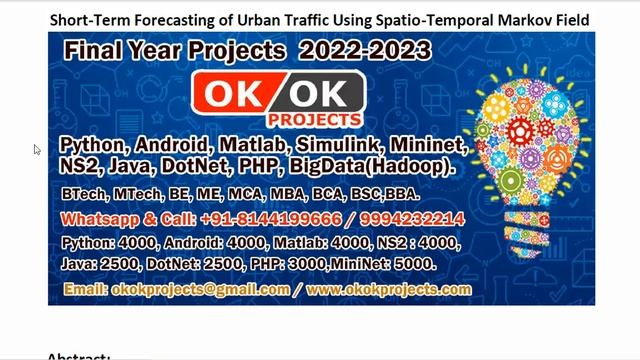 Short Term Forecasting of Urban Traffic Using Spatio Temporal Markov Field смотреть онлайн