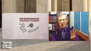 Подготовка к экзамену по Теории государства и права