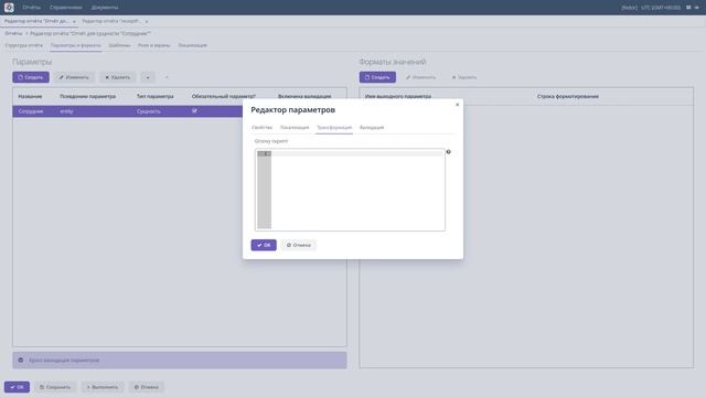 Report Add-on for Jmix. Дополнение Отчеты для Jmix. смотреть онлайн