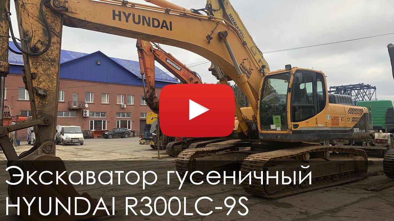 2812. Обзор Экскаватор гусеничный HYUNDAI R300LC смотреть онлайн