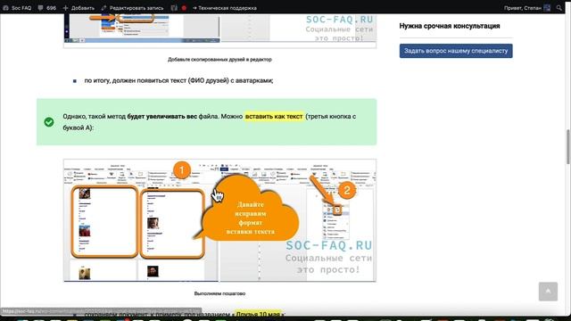 Как узнать, кто удалился из друзей в Одноклассниках? смотреть онлайн