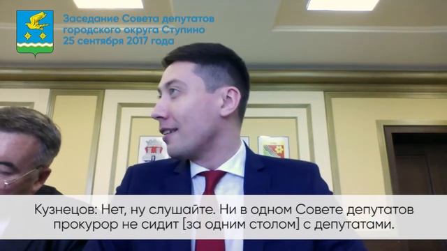 Вопрос с посадкой прокурора / Николай Кузнецов, Ступино смотреть онлайн