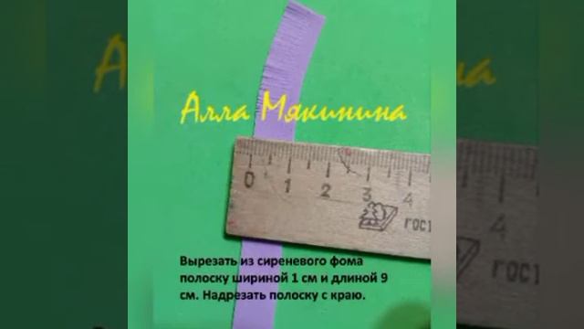 Васильки из фоамирана. смотреть онлайн