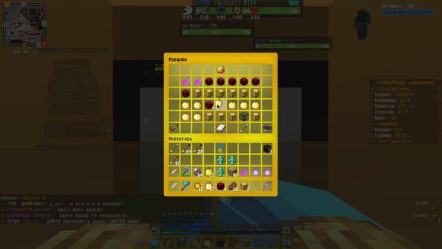 Ребят мой новый инвент на ReallyWorld 11 шаров стойкости,24 чарки,4 шара силы,стак геплов,9 тотемов смотреть онлайн
