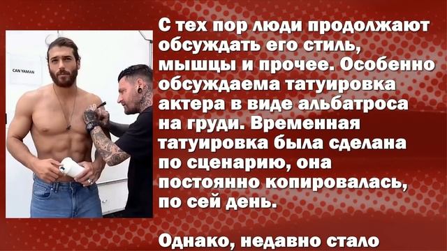 Вы видели татуировку Джана Ямана? смотреть онлайн
