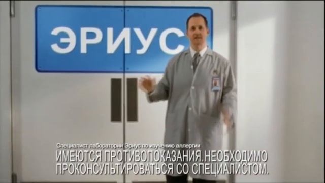 (2015) Эриус (тройное действие) - Доверьтесь серьёзной науке смотреть онлайн