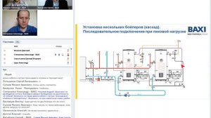 Ответы на вопросы по установке бойлеров косвенного нагрева BAXI. Запись вебинара.