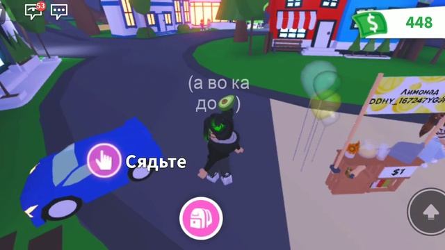 КУПИЛА ФЛАЙ И РАЙД ЗЕЛЬЕ В ADOPT ME!!! ??? смотреть онлайн