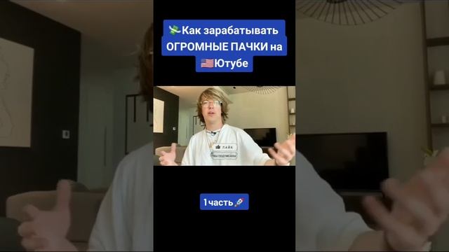 Смотри видео до конца и найди бесплатный видео-урок? #samjones смотреть онлайн