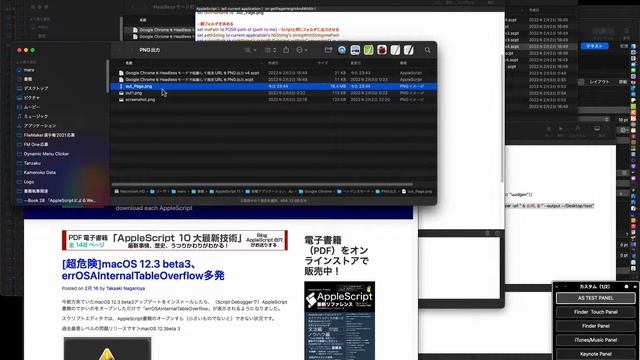 Google Chrome headless mode image rendering AppleScript смотреть онлайн