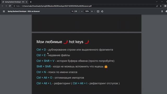 IDEA не блокнот! смотреть онлайн
