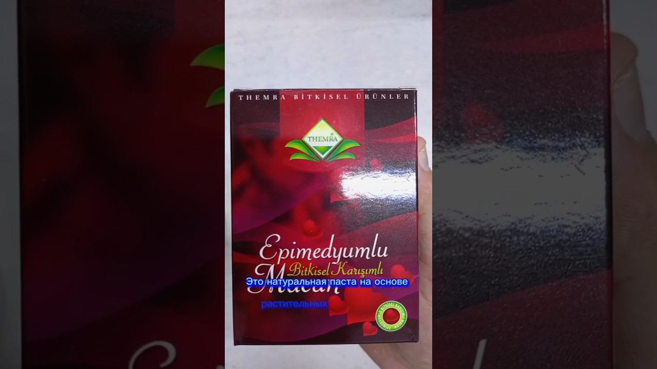 Эпимедиумная паста для повышения либидо и тестостерона от Themra для мужчин и женщин. Как принимать смотреть онлайн